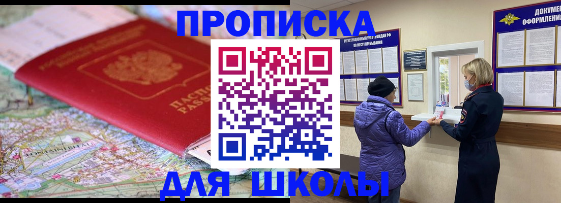 временная регистрация поиск в Анадыре